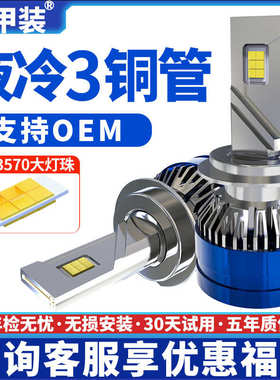 汽车led大灯9005改装9012超亮H7远近一体H11聚光H4强光led灯泡