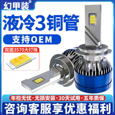 汽车led大灯9005改装9012超亮H7远近一体H11聚光H4强光led灯泡