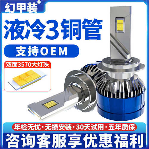 汽车led大灯9005改装9012超亮H7远近一体H11聚光H4强光led灯泡