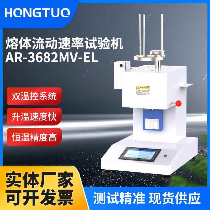 质量体积法熔融指数仪电动款熔融指数测试仪熔体流动速率测定仪
