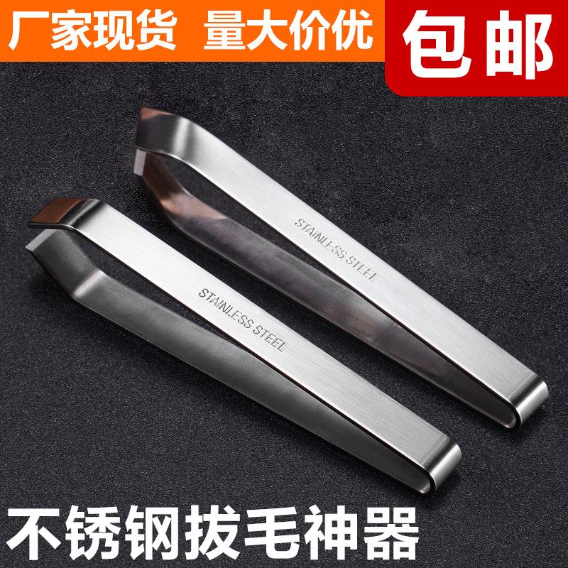 不锈钢猪毛夹子拔毛器家用加厚去鸡毛用具鸭毛镊子鱼刺夹厨房工具