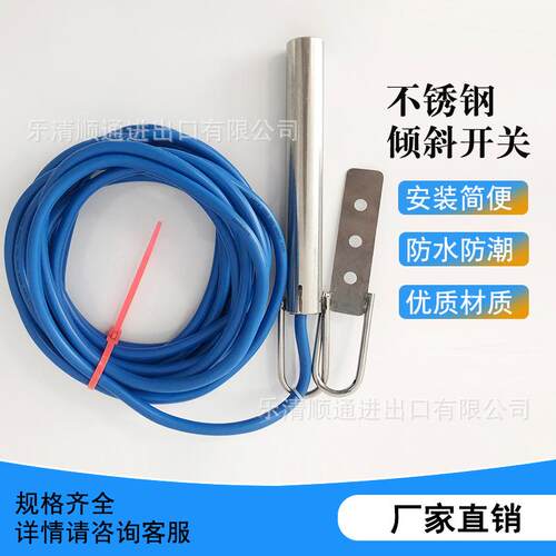 厂家不锈钢倾斜开关ST-20-30开关MY-Q20堵塞堵料开关水银煤流开关