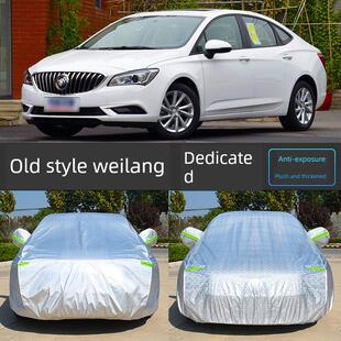 隔热两厢车罩 防雨 防 遮阳 采购产品老别克蔚朗轿车专用车罩