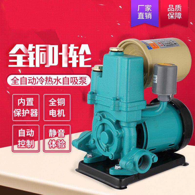 自吸泵全自动热水器增压自来水太阳能加压水泵家用220V小型抽水机