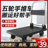 小推车拉货手推车搬运车五轮平板车折叠家用轻便携静音快递手拉车
