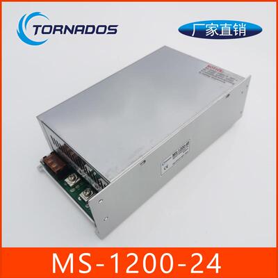 大功率工业开关电源220转24V直流变压器MS-1200-24电压转换器