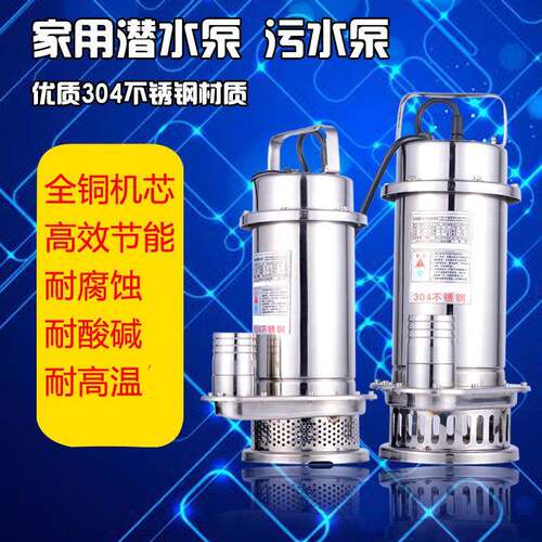 全不锈钢潜水泵304316耐酸无堵塞排污泵化工防腐污水泵