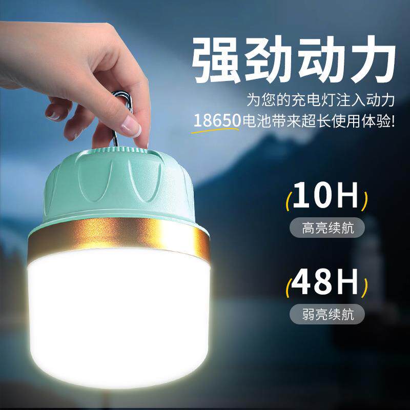 新款充电灯泡夜市摆摊黄白双光源暖光氛围露营灯便携式移动照明灯
