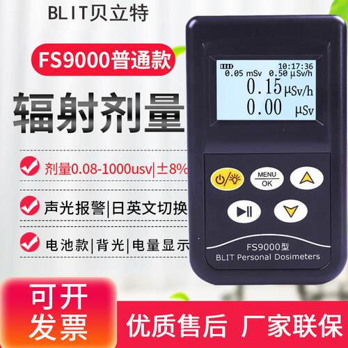高档Fs90100核心辐检测仪s31大理石x射线Yβ个人剂量测F试仪Fs201