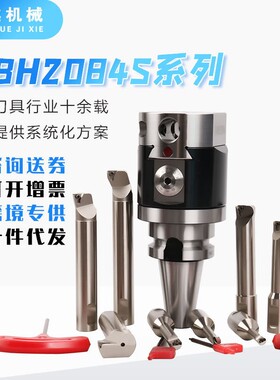加工镗中心偏心式精头BT4050NB20HB84微调精镗刀NBH2084套装NJ镗