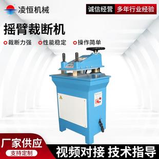 摇臂皮革海绵下料机摆臂裁断机GSB小型手动裁断机摇臂裁断机