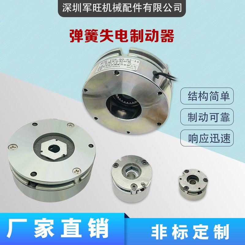 厂家直销YSB弹簧电磁失电制动器/步进马达伺服马达煞车断电抱闸图片