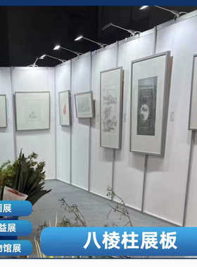 移动八棱柱书法作品展 立式屏风展板 学校美术字画摄影展板 出租