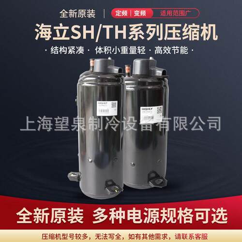 海立THU40WC6-U冷干机冷水机机柜THU33WC6-U压缩机THK33PC6-U