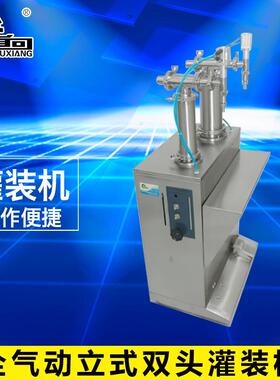 首向机械，立式气动液体灌装机双头灌装机，非标定做各种灌装机