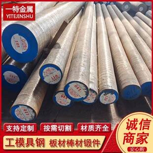 供应3Cr2W8V 5Cr4Mo-3SiMnVA1热作模具钢棒 圆钢 扁钢 规格全