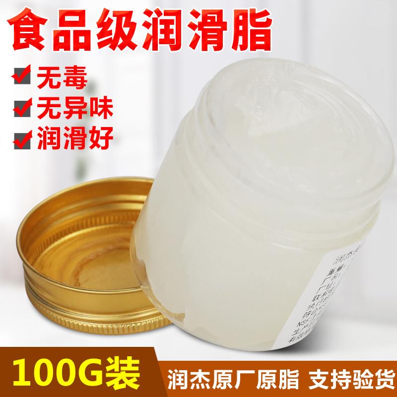 H1级食品级润滑脂机械润滑油白色耐高温低温润滑剂冷热饮冰淇淋机