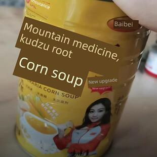 速发现货猴面包树北碚山药，葛，玉米汤糊，山东枣庄粤农早餐轻餐