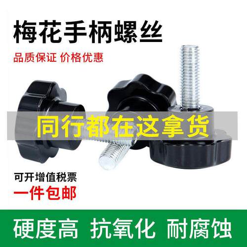镀锌梅花螺钉M4-M16机螺钉手拧螺丝紧定螺钉厂家直销