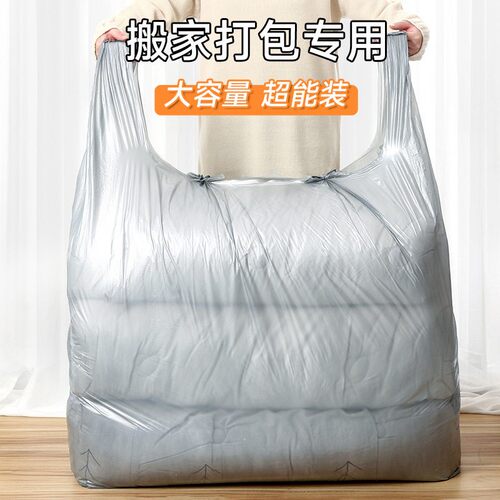 Packing bags for moving, set of 10, large capacity, disposab