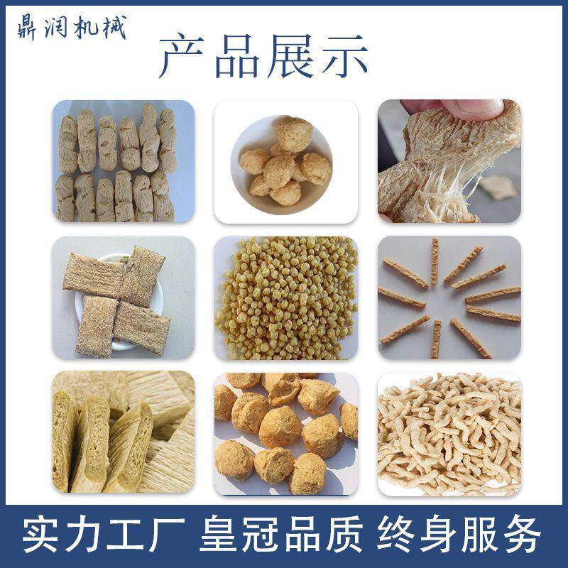 手大豆蛋挤白机械设备 人素肉粒造肉压DSE-85F机 拉丝蛋白撕素肉