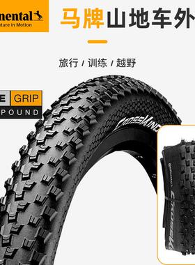 马牌Cross King登山车外胎越野自行车防刺耐磨27.5寸/29折叠轮胎