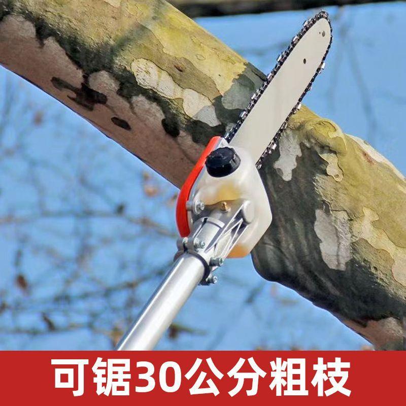 油空高枝锯树锯45635子加长杆多功能三合果树林木修枝汽高伐木剪