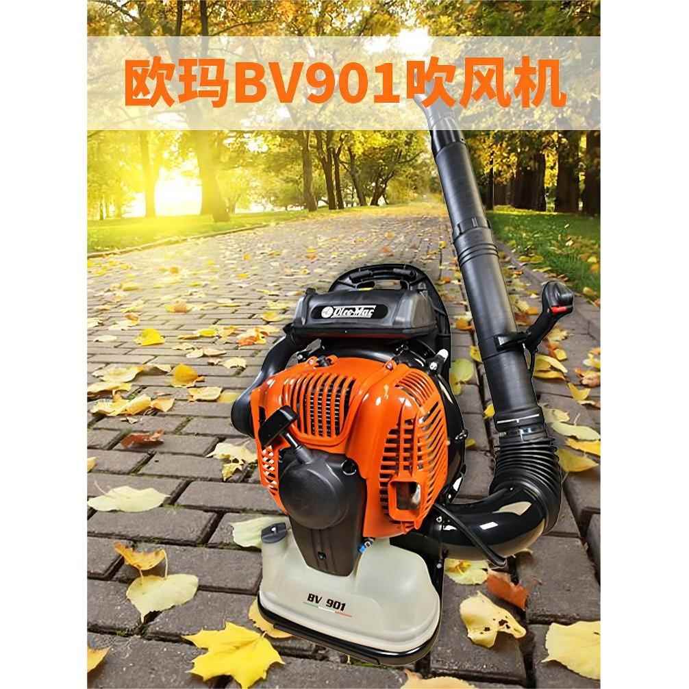 BV901大棚吹雪机背负式道路吹风机园林机械吹叶机