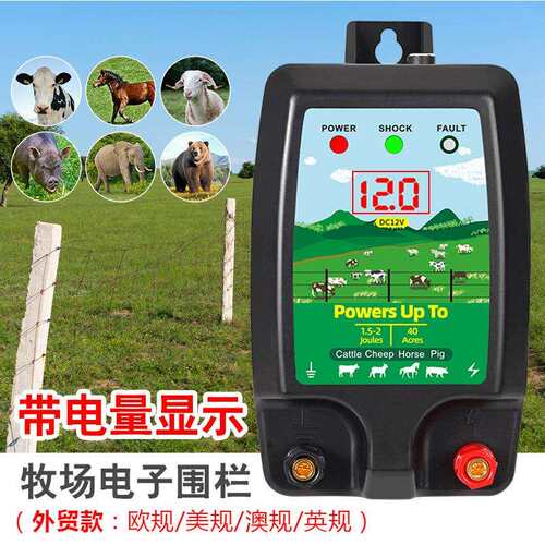 脉冲电子围栏出口型号牧场畜牧养殖养牛羊高压防护网智能围栏主机