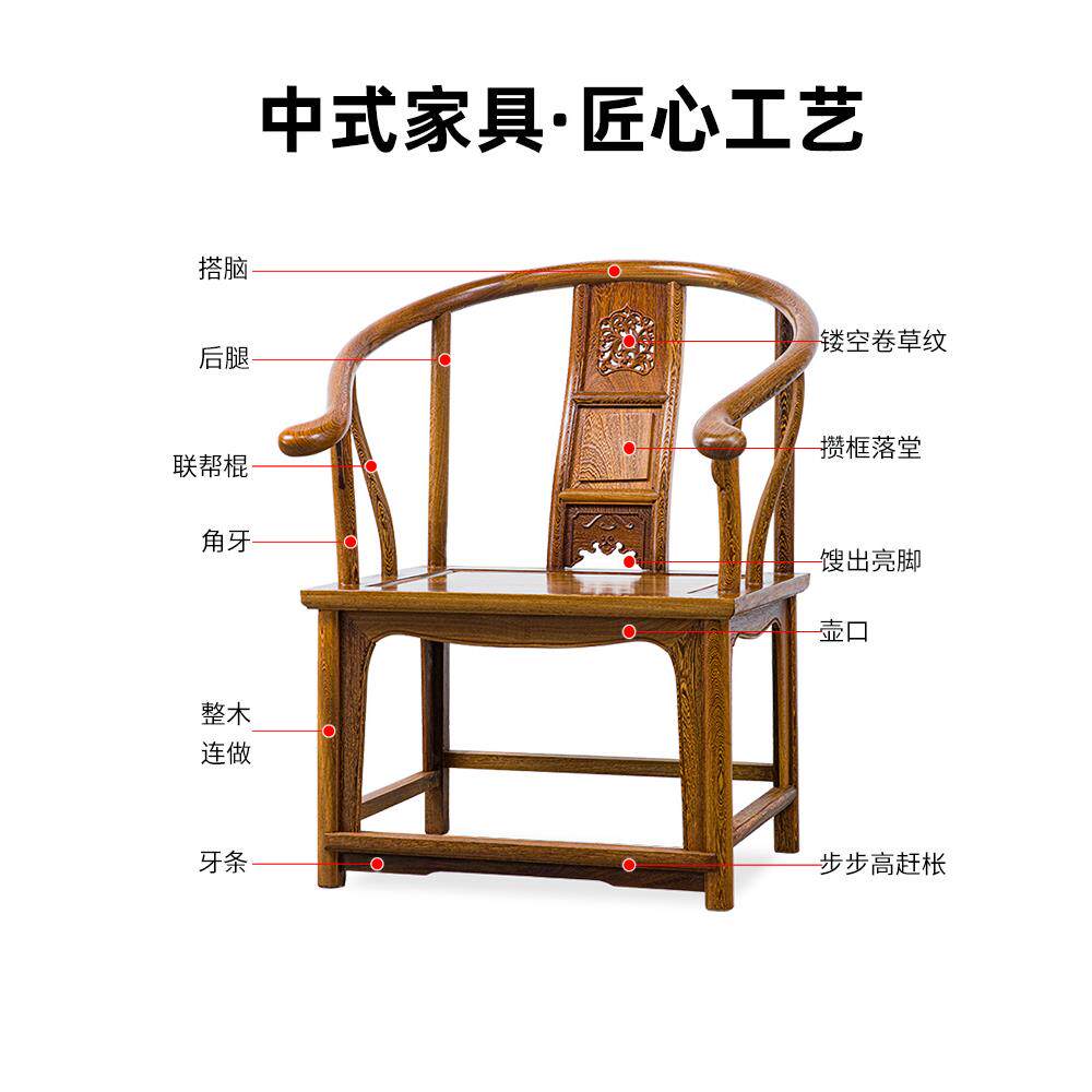 红木家具鸡翅木圈椅全实木太师椅子新中式官帽椅单人休闲彷古椅子