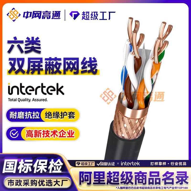 高通sftp超五/六类双屏蔽网线8芯纯铜家用宽带线cat5.6类以太网络