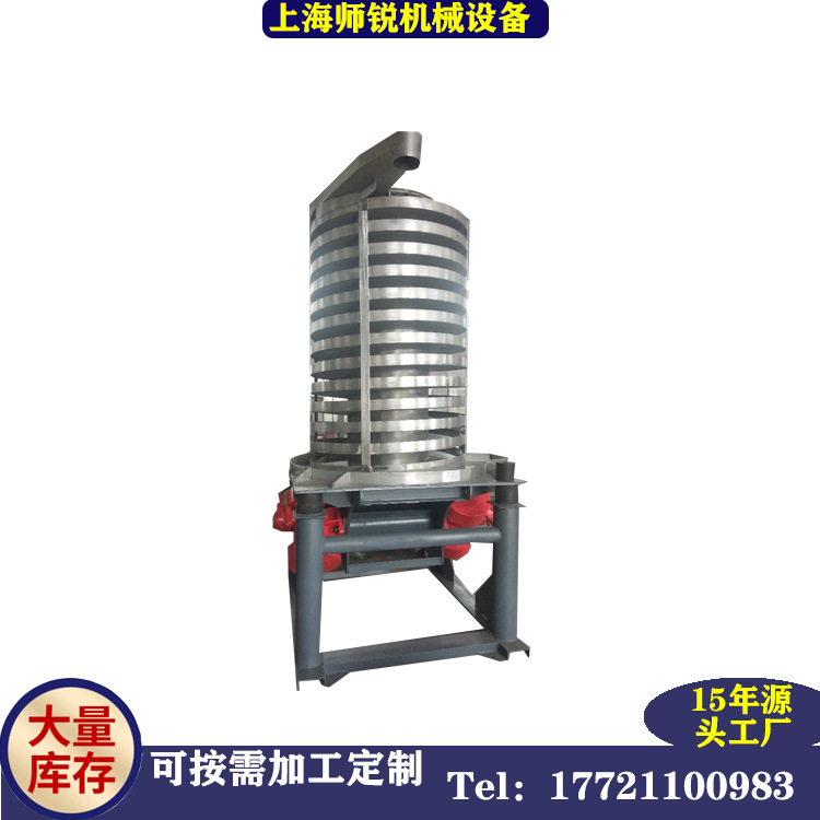 垂直振动螺DZC旋冷却提升输机纤维颗粒家降送温筛分干燥非上料机