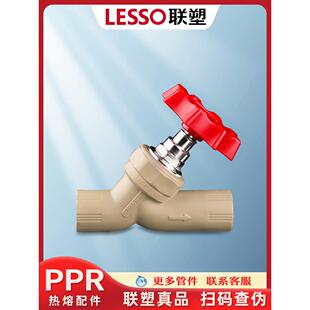 联塑PPR水管配件全通径截止阀自来水阀门开关4分20 25闸阀家用手