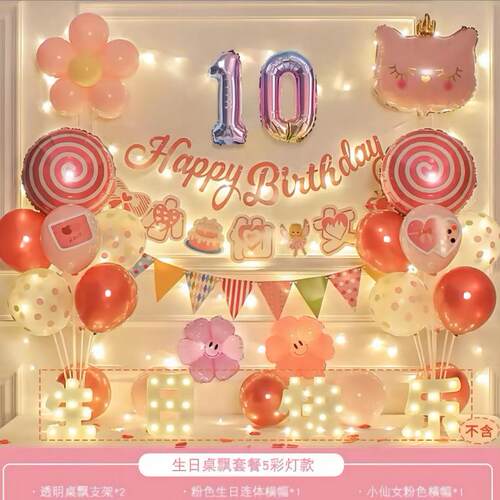 背景墙男孩女孩生日装饰场景气球