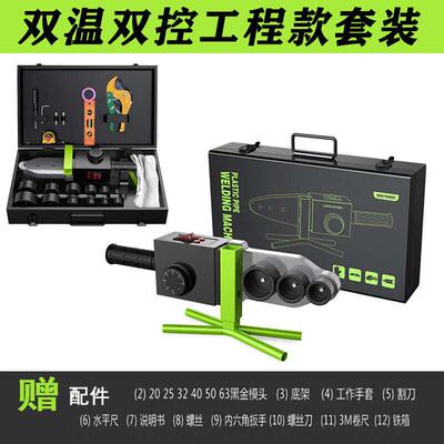 器热熔器器水管ppr水管熔接新品家用接焊接大功率热熔机热水电容