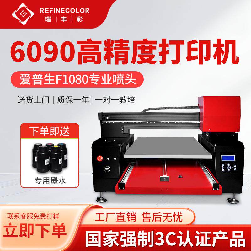 大型UV打印机手机壳图案印花机亚克力塑料皮革纺织服装短袖印刷机