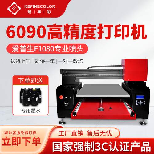 大型UV打印机手机壳图案印花机亚克力塑料皮革纺织服装短袖印刷机
