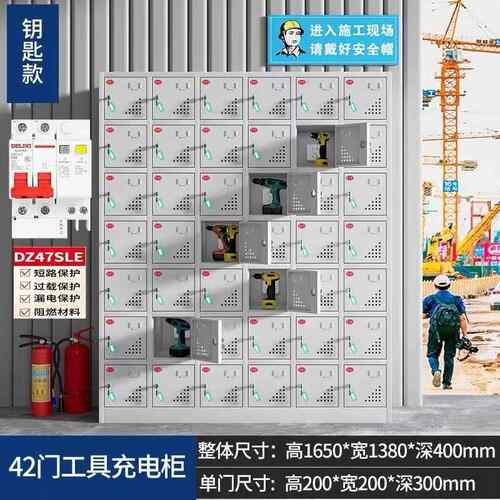 sc008电电动工具充柜工地寄柜工地电动存手充电箱平板充电加厚存
