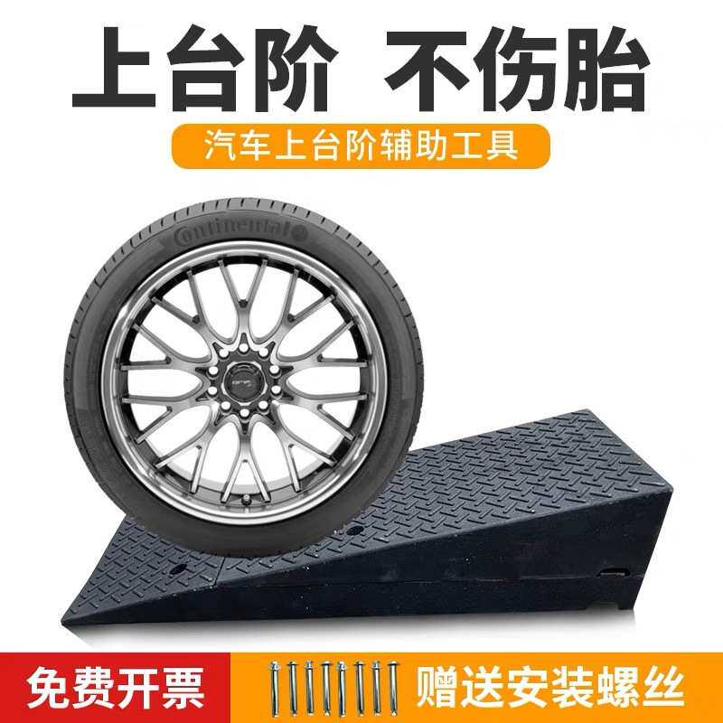 斜坡垫二合一加高款地下车库人防台阶垫马路牙子上坡垫路沿坡加厚