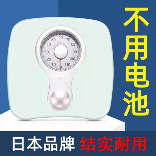 日本百利达tanita体重机械秤家用减肥体重计HA-622弹簧称重器磅秤