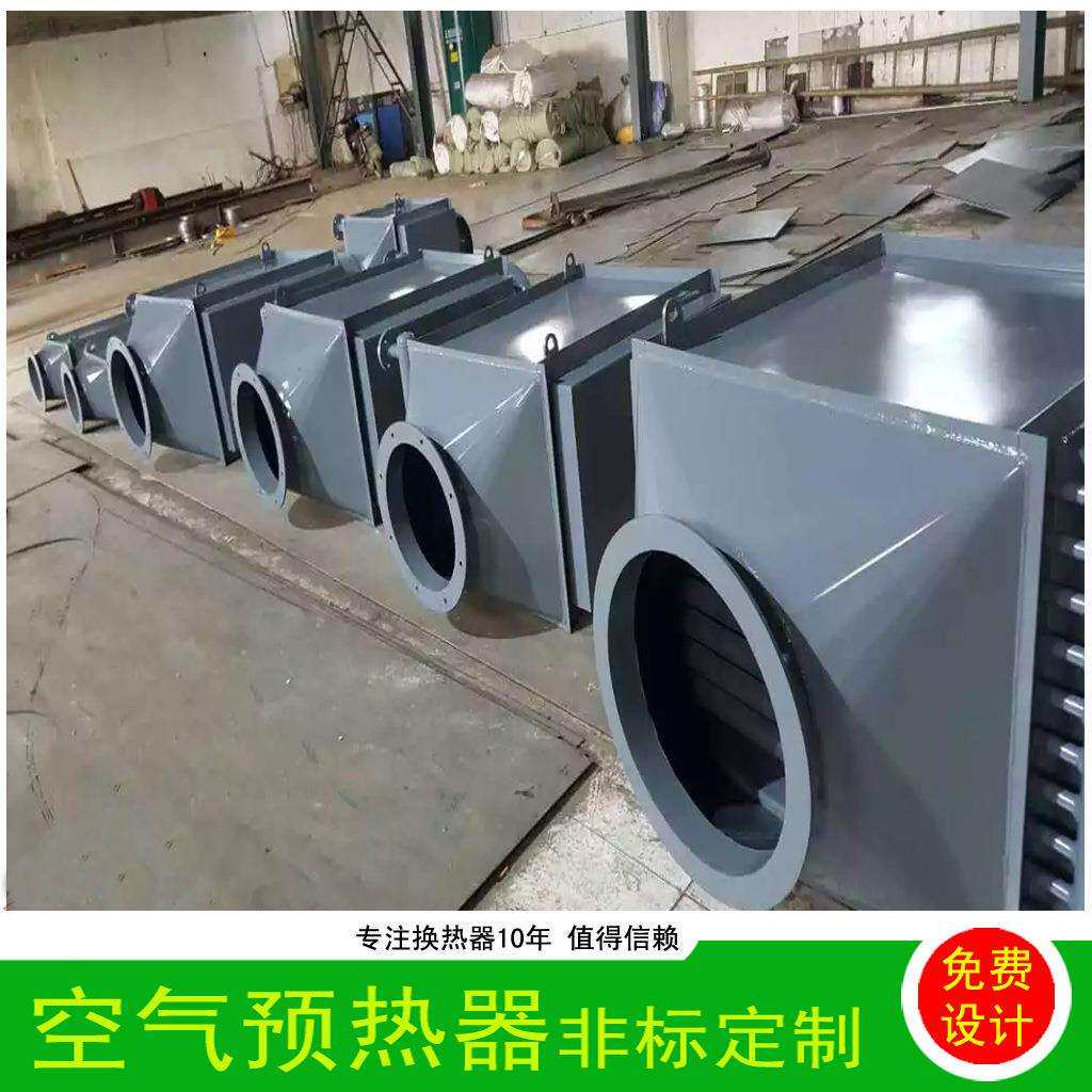 翅片管锅炉换热器空气预热设备