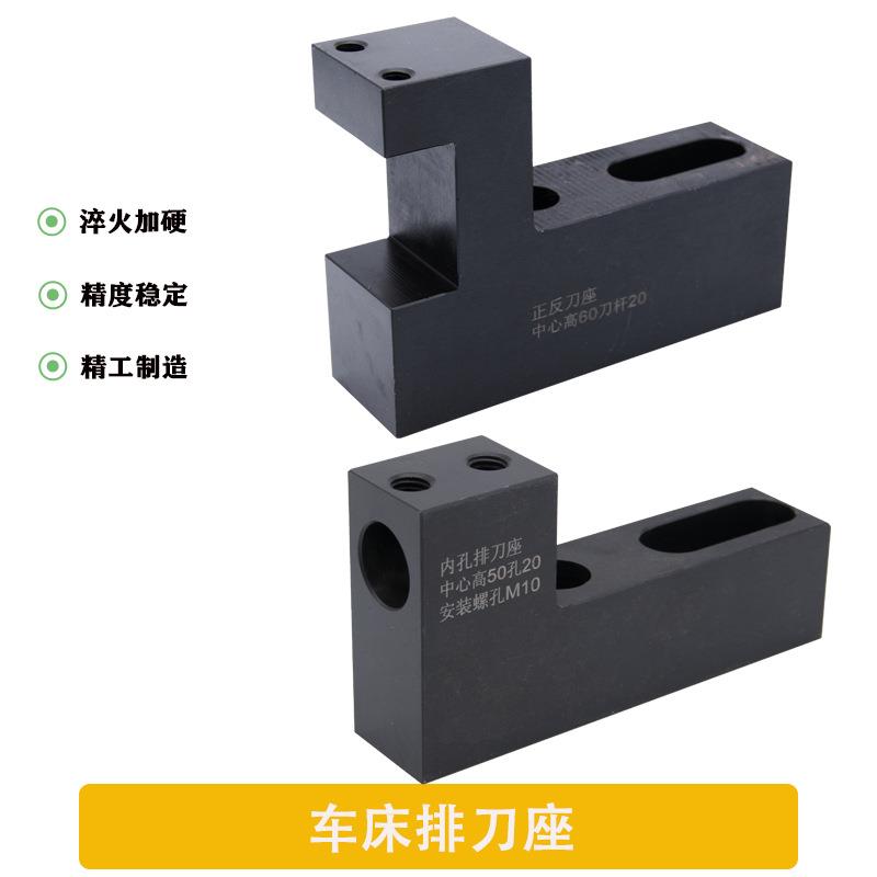 车床刀排刀座数控刀架车床排刀座内孔单排正反辅助刀座排刀机刀架