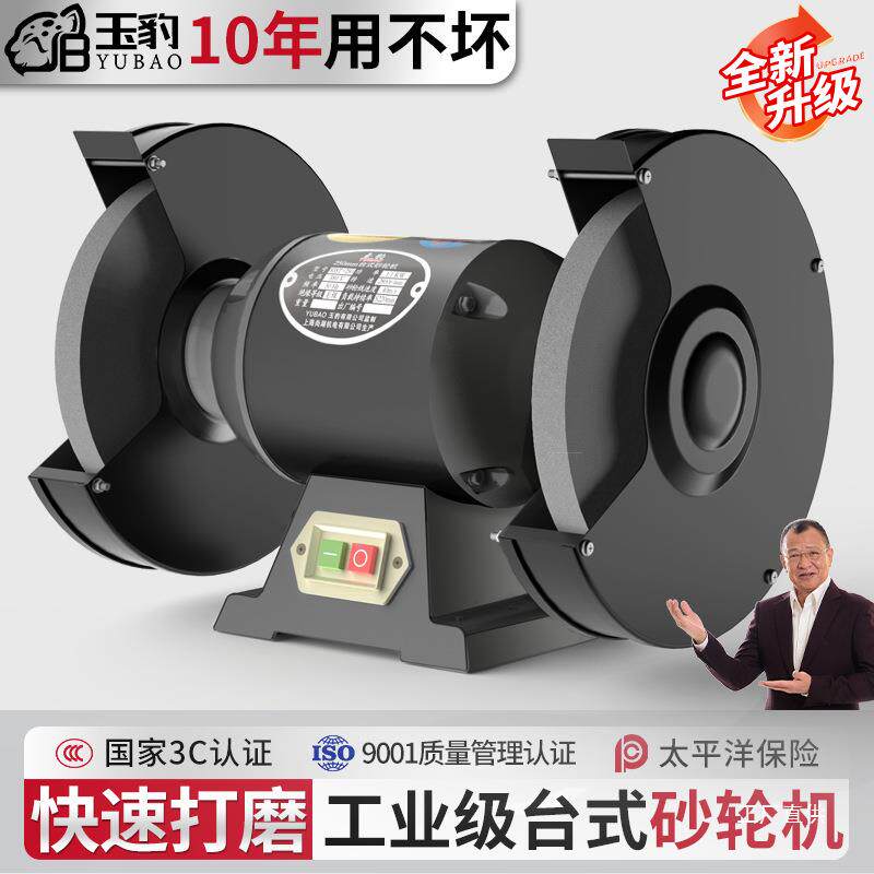 台式砂轮机立式沙轮磨刀石家用小型电动磨刀机环保除尘重型工尚趁