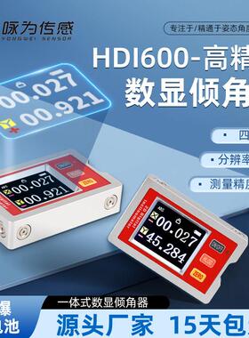 HDI600高精度一体式双轴倾角数显仪电子水平尺倾斜角度液晶数显仪