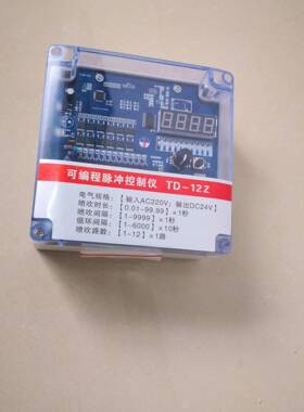 单机脉冲控制仪 TD-24Z可编程除尘脉冲控制仪 利阳在线清灰稳定
