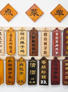 定制中式实木菜牌饭店菜单展示牌木质刻字价格挂牌小木牌创意木板