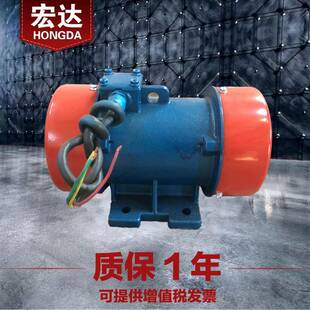 宏达0.09KW三相异步1.1KN震打器 全铜线 380V 振动电机 112