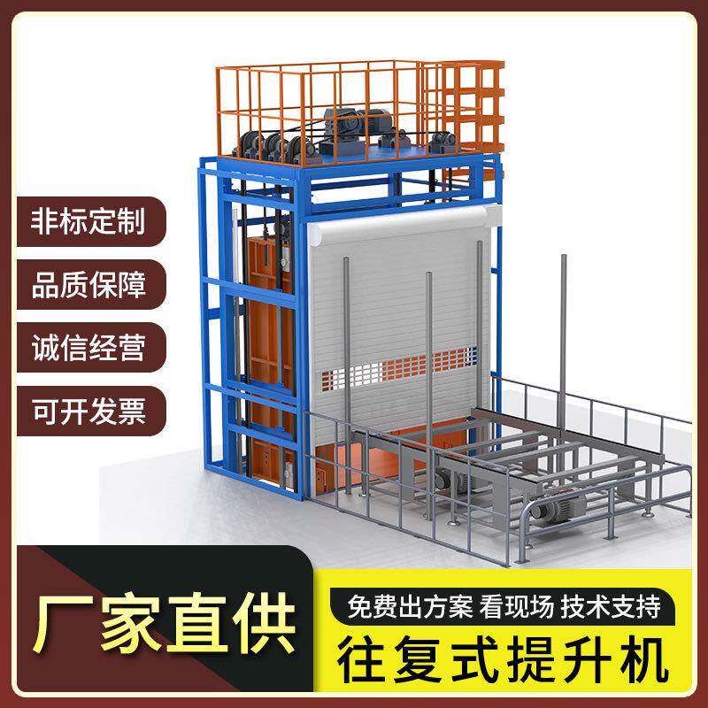 台面带滚筒提升机循环往复输送货物厂房仓库电动链条式升降货梯