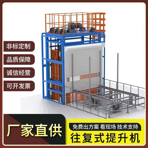 台面带滚筒提升机循环往复输送货物厂房仓库电动链条式升降货梯