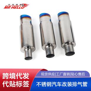 汽车改装 排气管不锈钢烤蓝尾喉适合直排2英寸2.25英寸2.5英寸